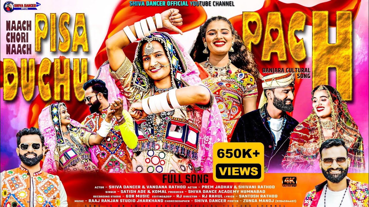 Nach Chori Nach Pisa Duchu Pach/Banjara Video/Shiva Dancer/Vandana Rathod&Prem Jadhav/ShivaniRathod