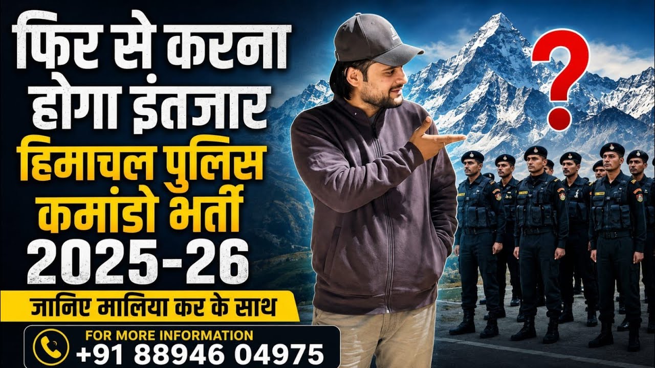 Can the Waiting List Change Again? Know the Details with HP Police.