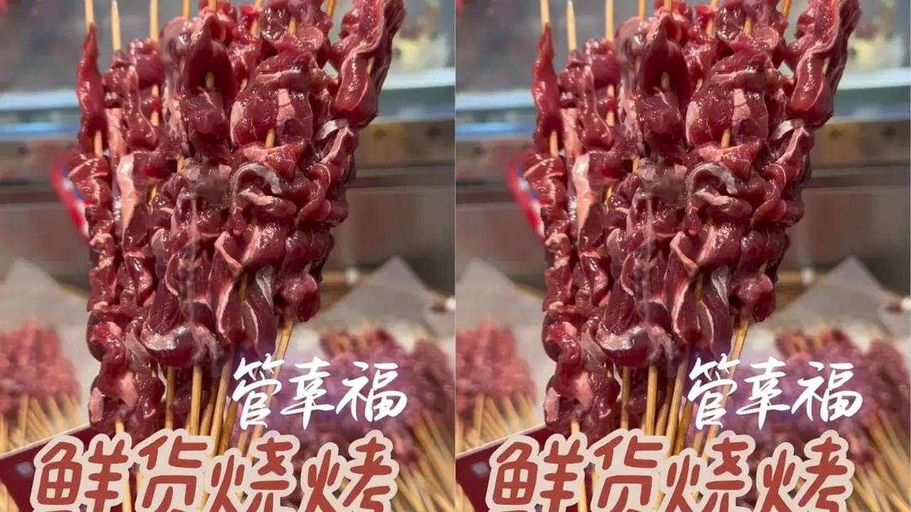 把牛肉分部位的鲜货烧烤店～那我岂不是老鼠掉进米缸了🐣 