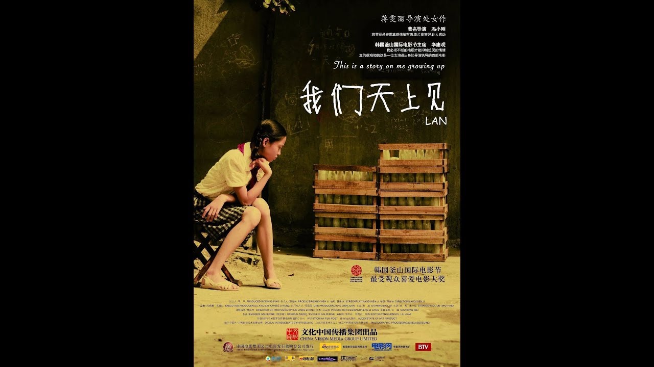 祖孙催泪情感电影《我们天上见》