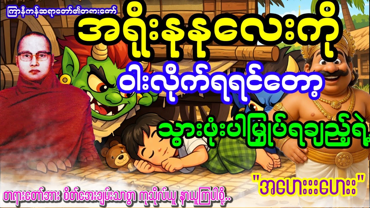 အရိုးနုနုလေးကို ဝါးလိုက်ရရင်တော့ကွာ..သွားဖံုးပါ မြှုပ်ရချည့်ရဲ့..