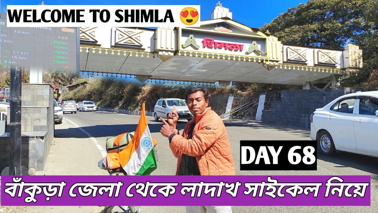 বাঁকুড়া থেকে লাদাখ সাইকেল নিয়ে DAY 68🙂 @BiplabSingh31 