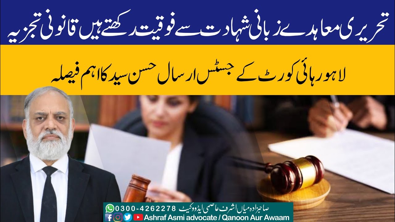 Court Ruling: Written Agreements Supersede Oral Evidence – Legal Case Analysis