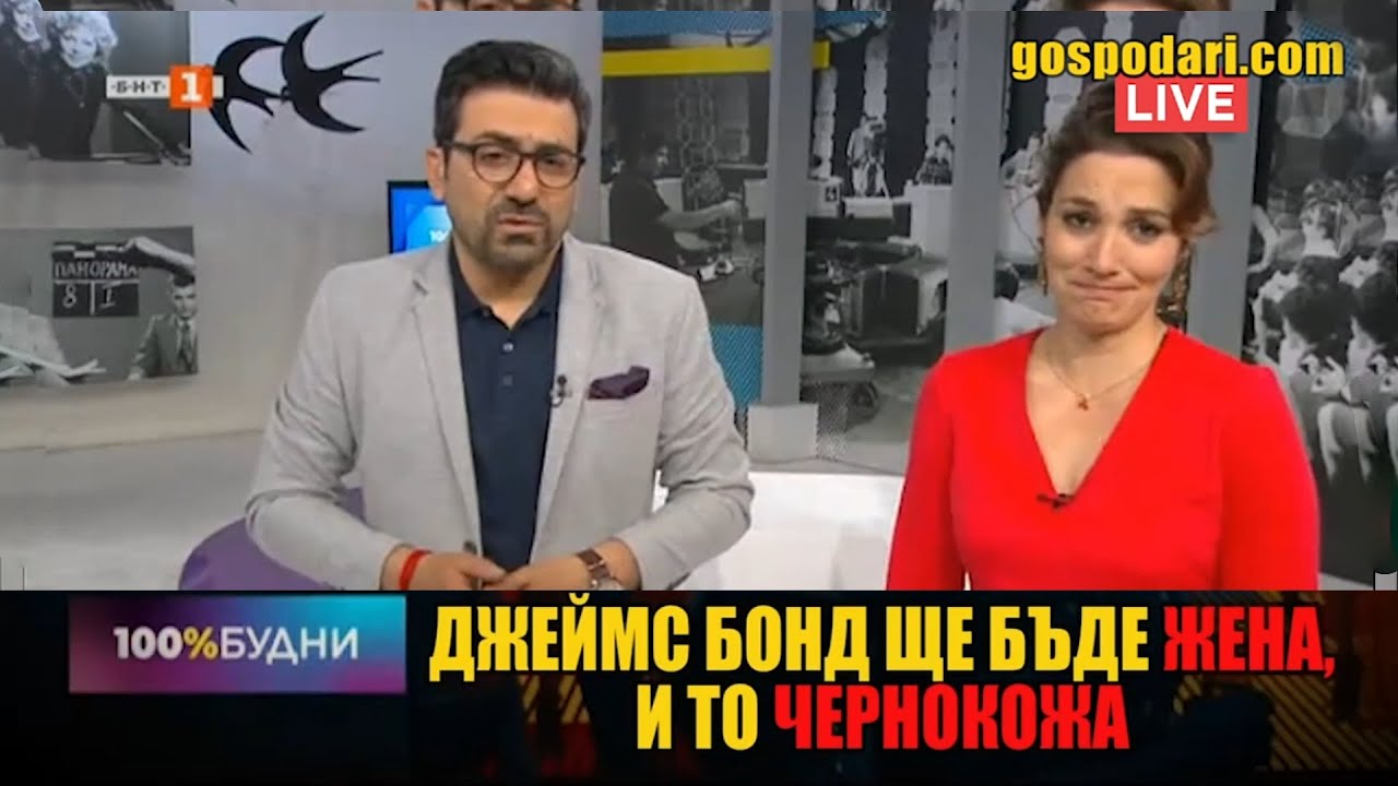 “ТОЛЕРАНТНОСТ” С РАЗМАХ ОТ ЕФИРА НА БНТ