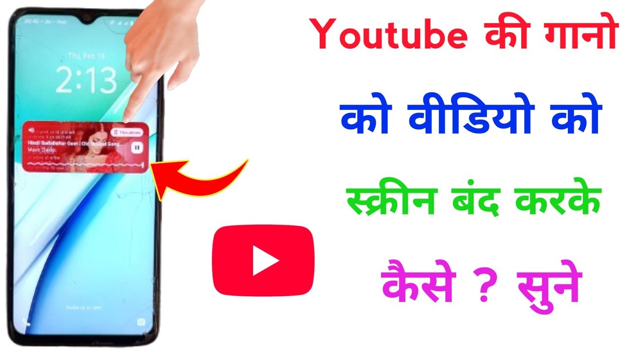 How to listen to YouTube videos with the phone screen off | Play YouTube video in background new