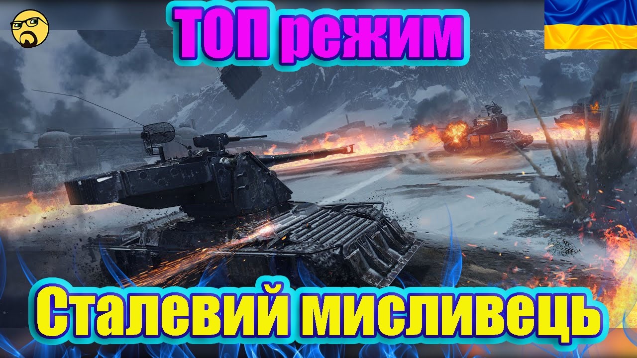 💙💛Сталевий Мисливець ● Беремо ТОП 1 Відкриваємо коробки💙💛