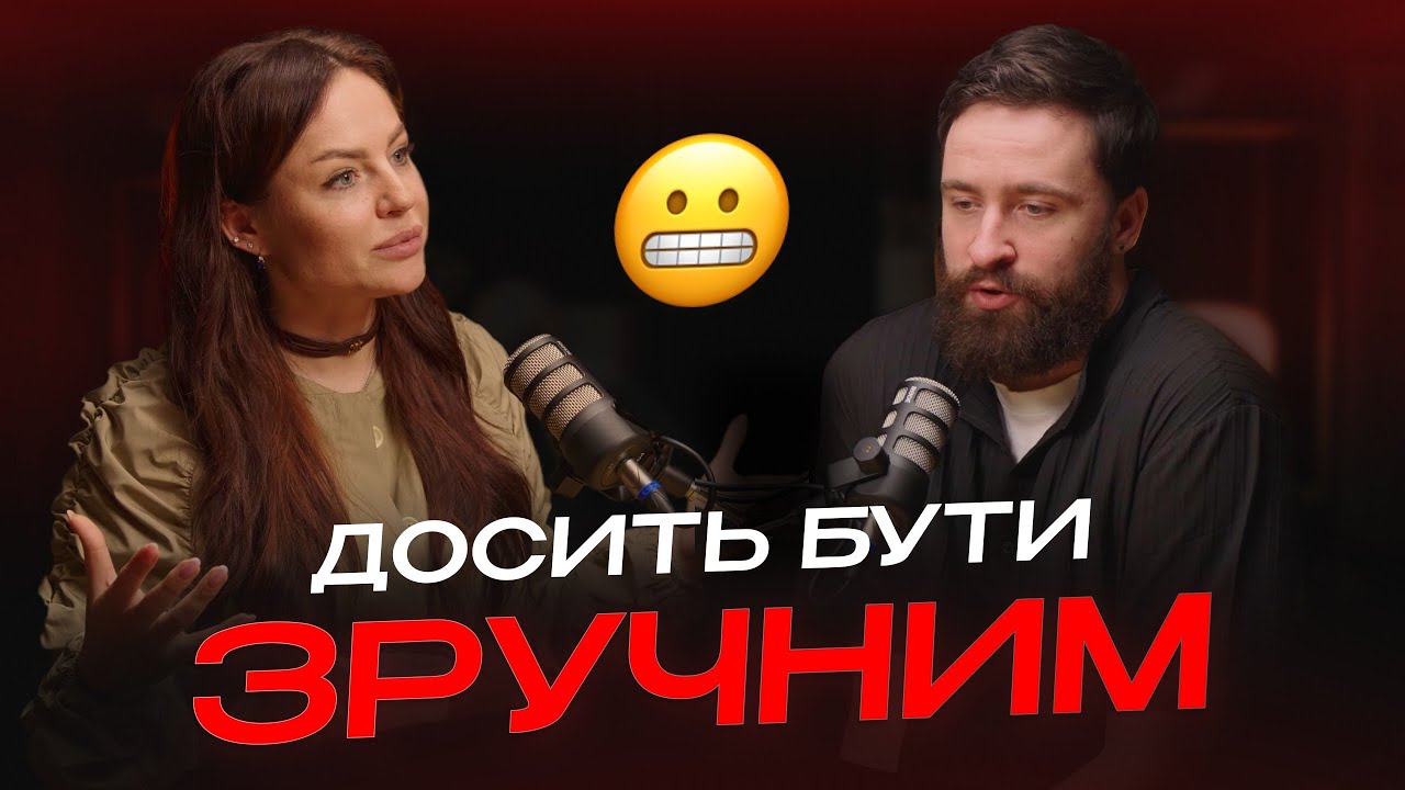 СИНДРОМ ДОБРОЇ ЛЮДИНИ: чому вас НЕ поважають і ЯК це змінити