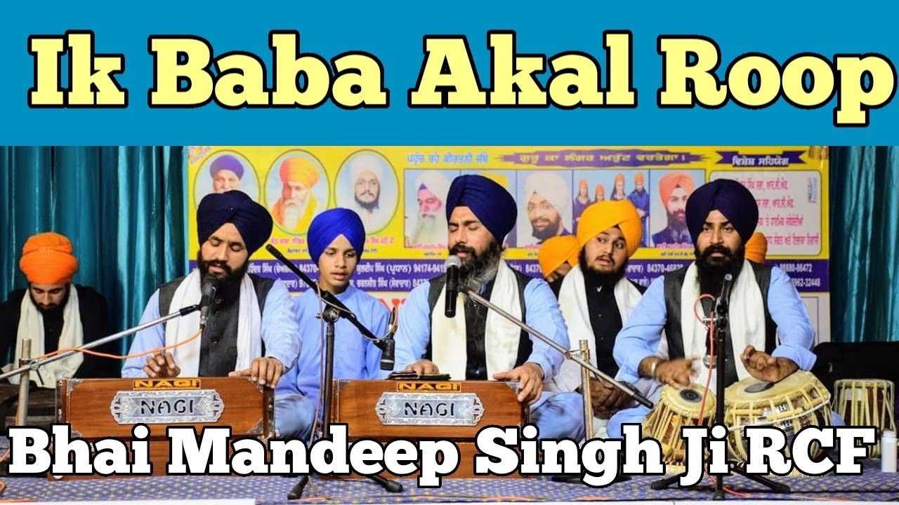 Ik Baba Akal Roop | BHAI MANDEEP SINGH JI RCF | #rcfgurudwara