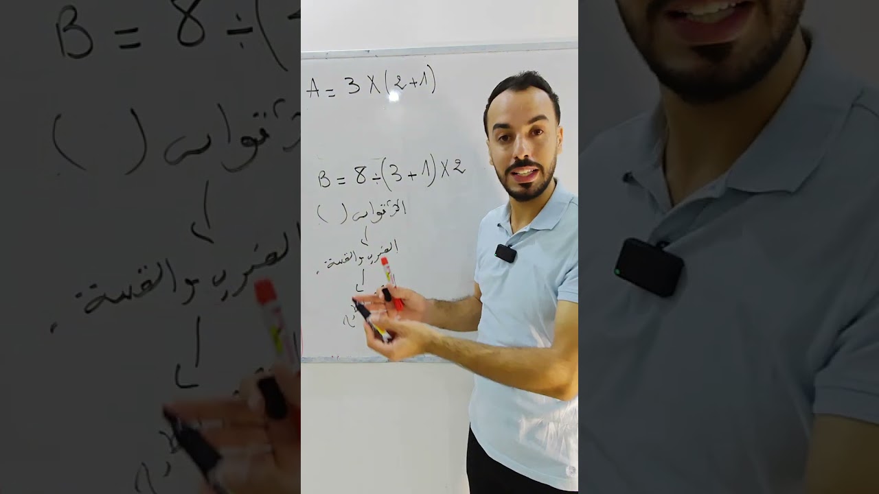 انجاز سلسلة عمليات تتضمن أقواس 🤔🤔
