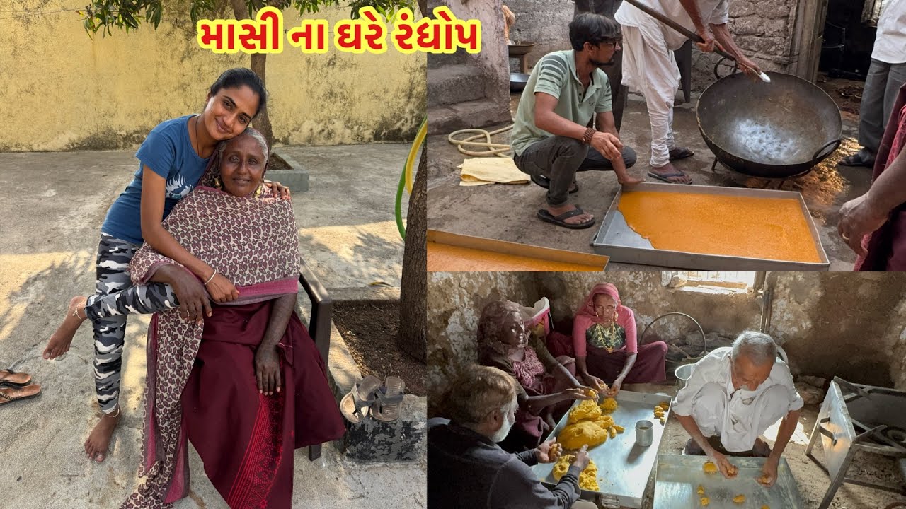 માસી ના ઘરે | Village Life | Shanti Odedra 