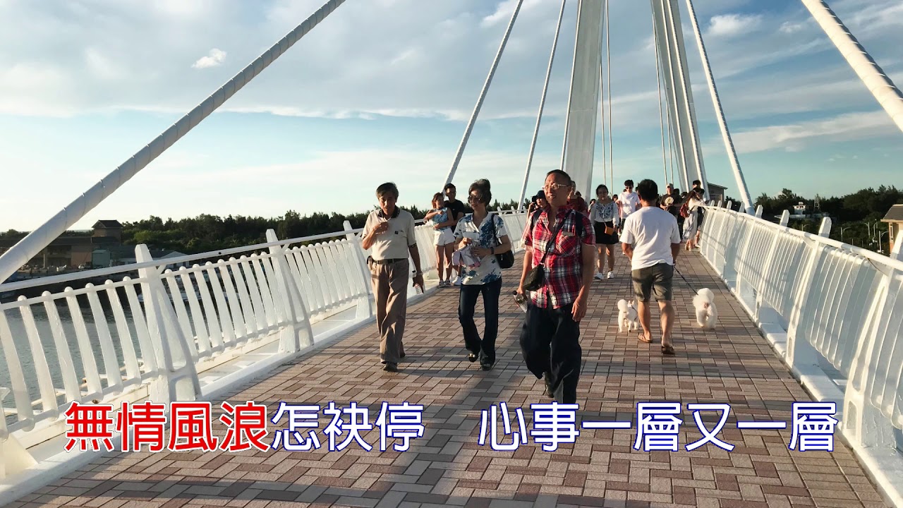 行船人的純情曲 伴奏男key