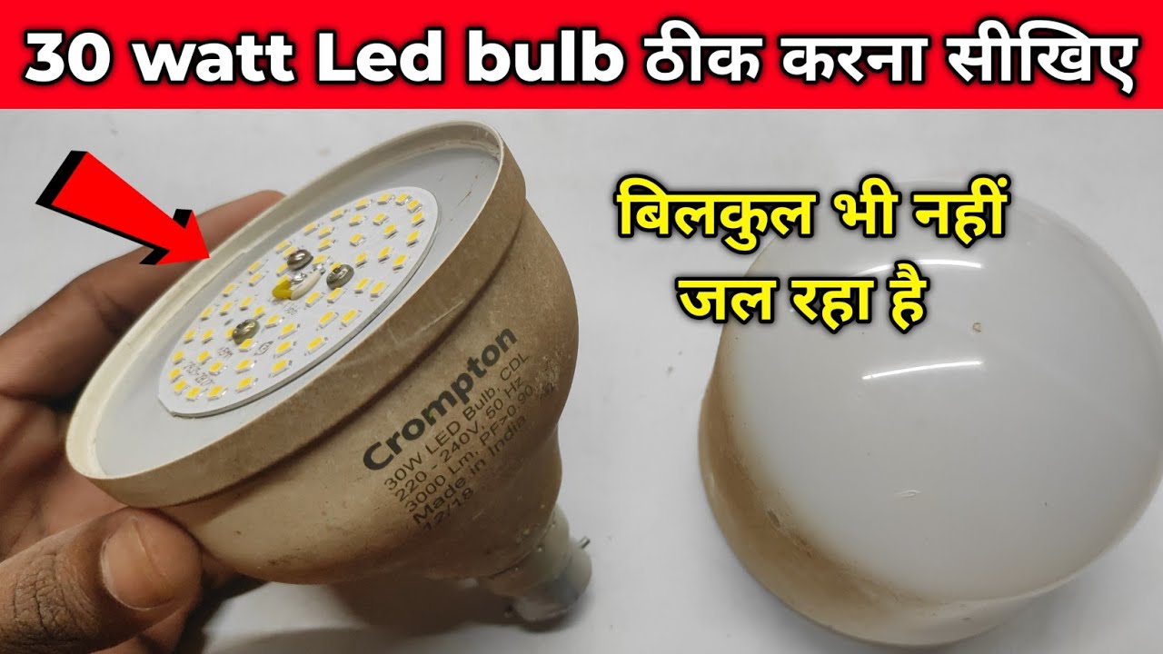30 watt Led bulb repair | Full dead condition | Narottam Electronics