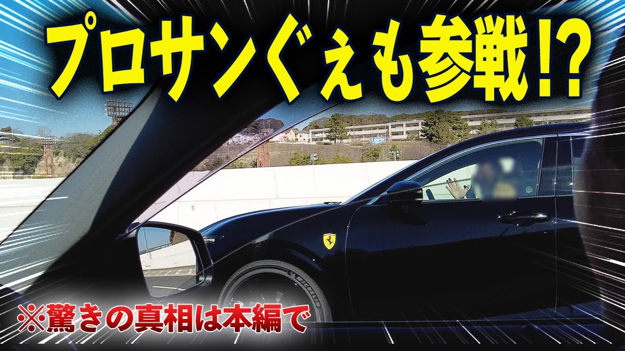 【本邦初登場‼】遂にあのプロサングエも参加⁉のツーリング動画がやヴぁい‼😱😭😱😭😱😭