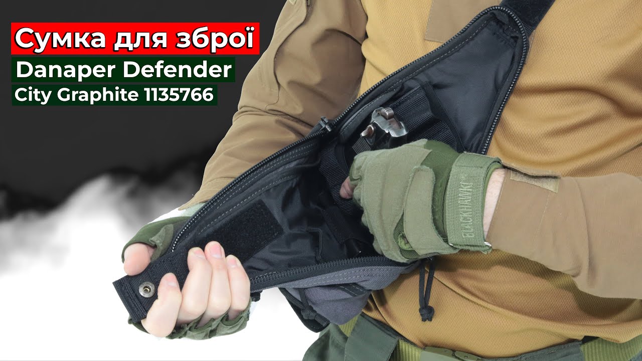Сумка для зброї на пояс Danaper Defender City Graphite 1135766
