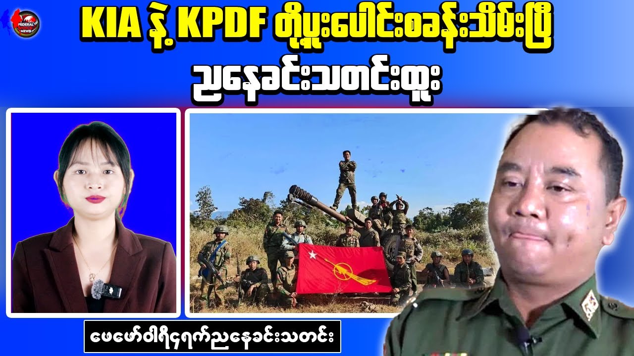 Latest Myanmar News: Resistance Forces Strike Military Bases Across Regions