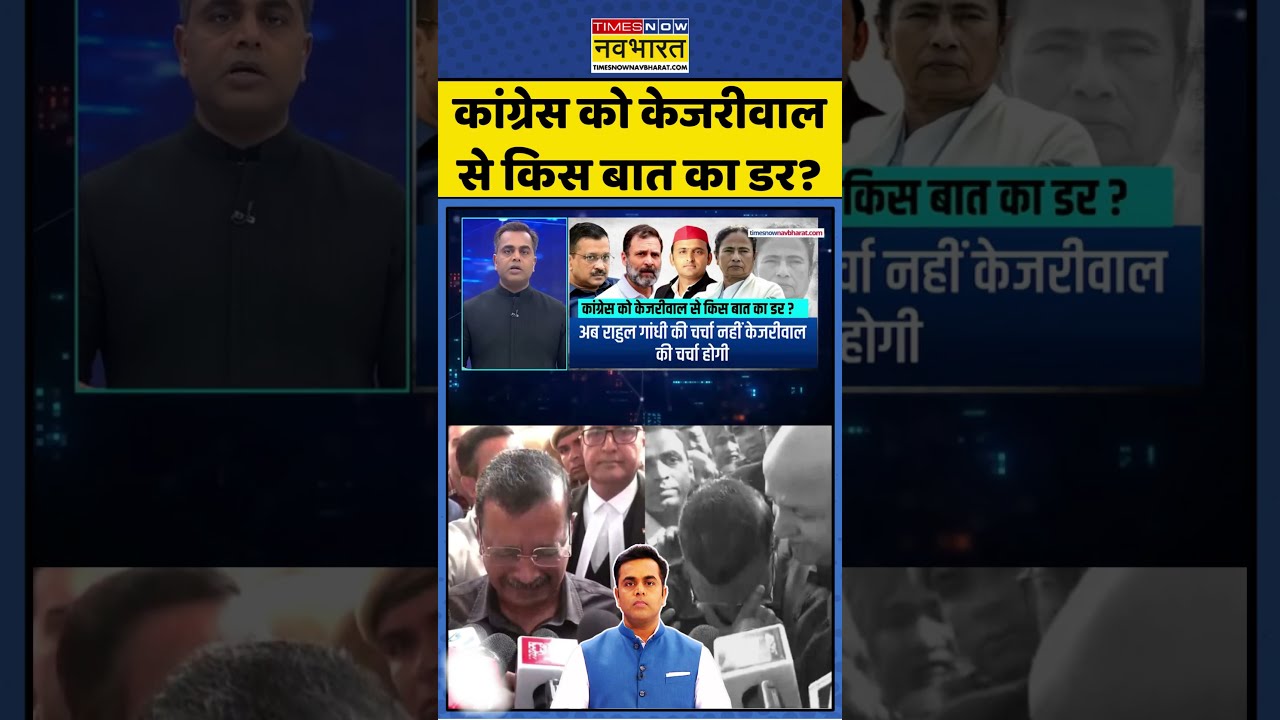 News Ki Pathshala | Sushant SInha: Congress को Kejriwal से किस बात का डर?  #bjp #liquorcase #aap