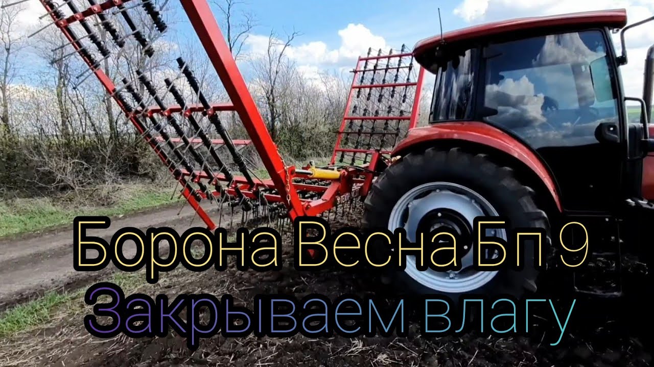 Боронование Case jx Борона ,,ВЕСНА,, Техпромсвит