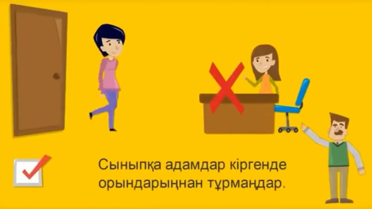 Цифрлық сауаттылық. 
