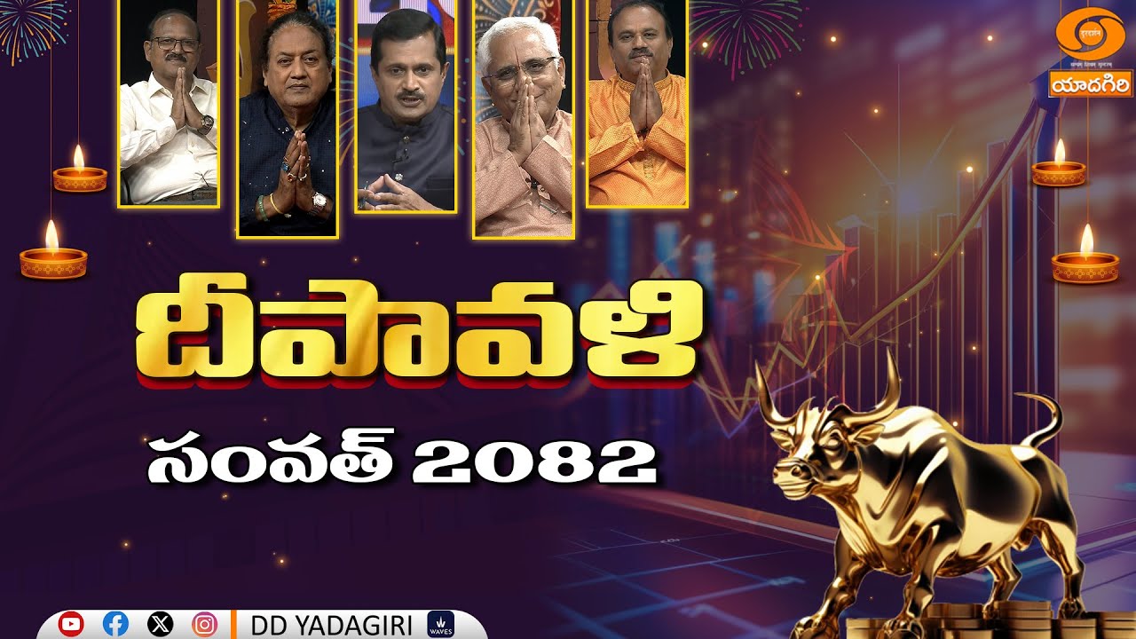 Diwali #Samvat 2082 | Muhurat Trading - 2025 | Stock Market Analysis