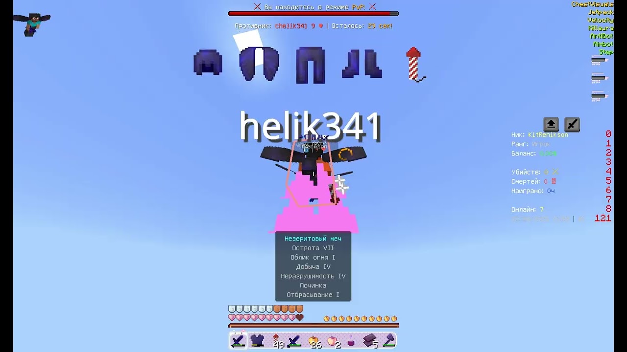 запенил весь файт мс | hvh fight-mc