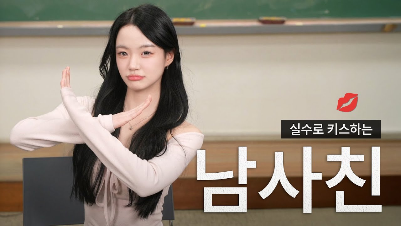 친구끼리 키스할 수도 있잖아