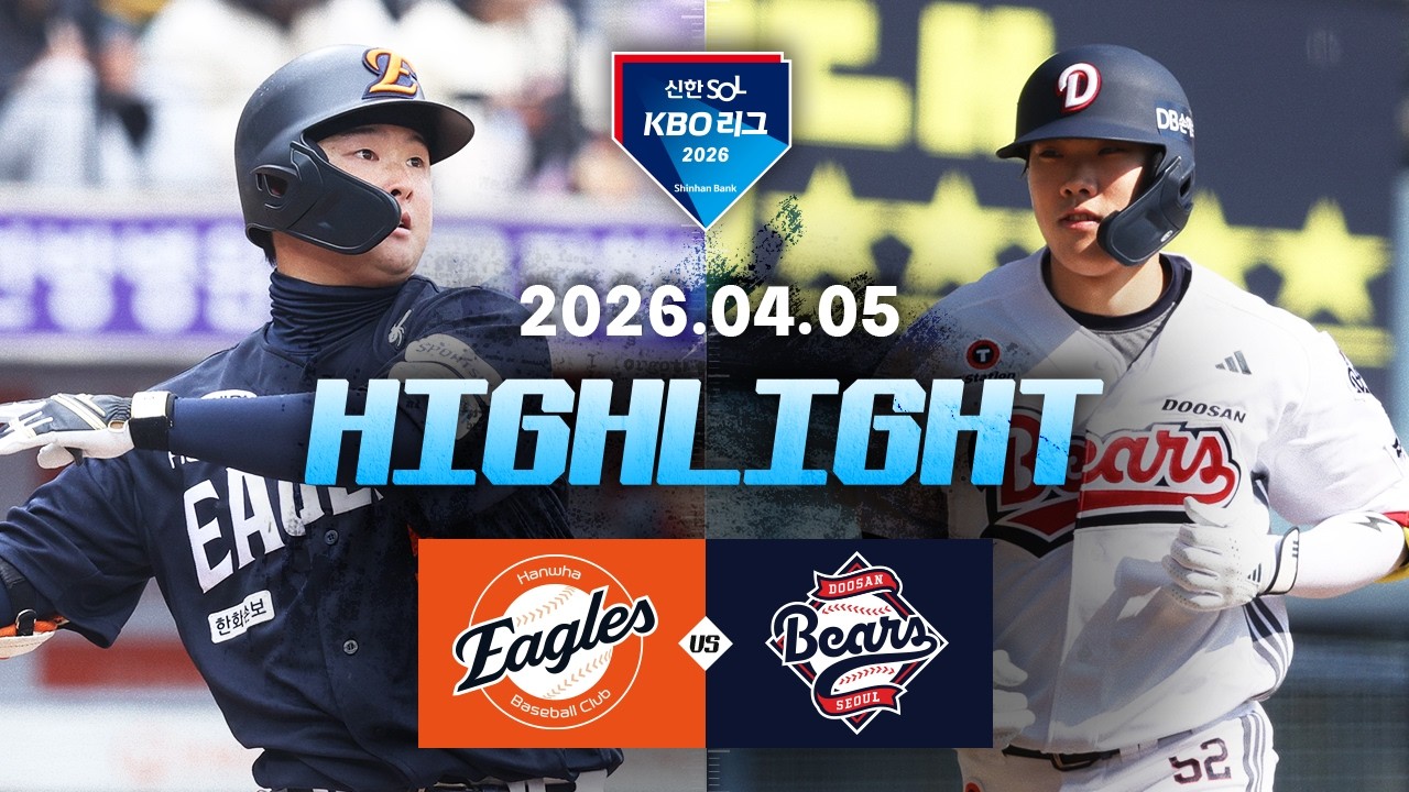 [한화이글스 vs 두산베어스] 4.5(일) 야구 하이라이트｜2026 KBO 리그｜KBO X TVING[ vs ]  | 4.5 | 크보모먼트 | KBO 야구 하이라이트
