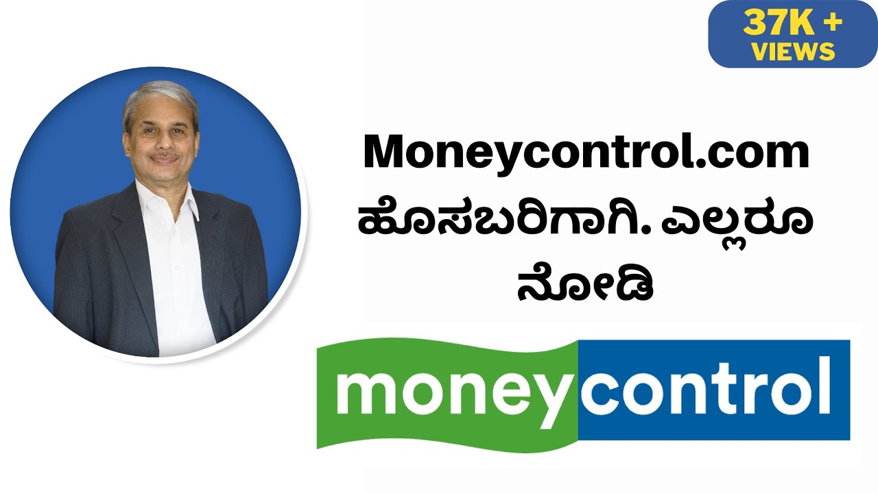 Moneycontrol.com ಹೊಸಬರಿಗಾಗಿ. ಎಲ್ಲರೂ ನೋಡಿ - Dr.Bharath Chandra & Mr.Rohan Chandra
