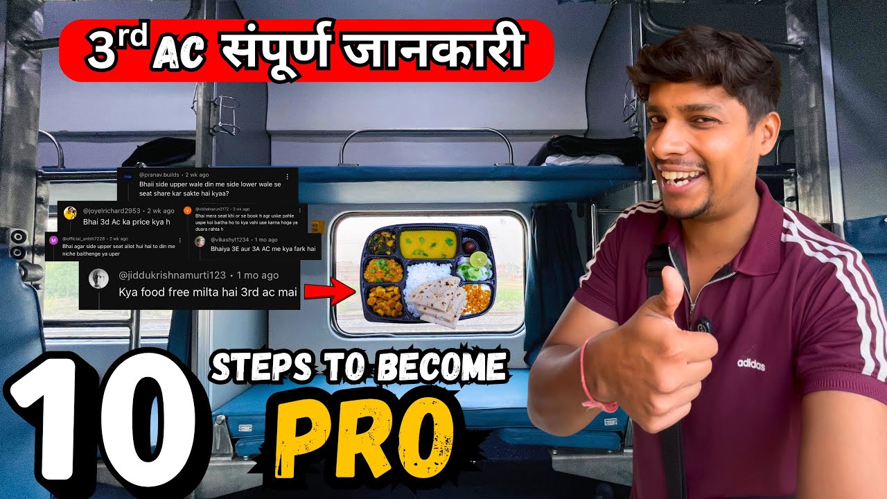 3rd AC coach inside view 2025| Third Ac me kaise travel Kare ? 