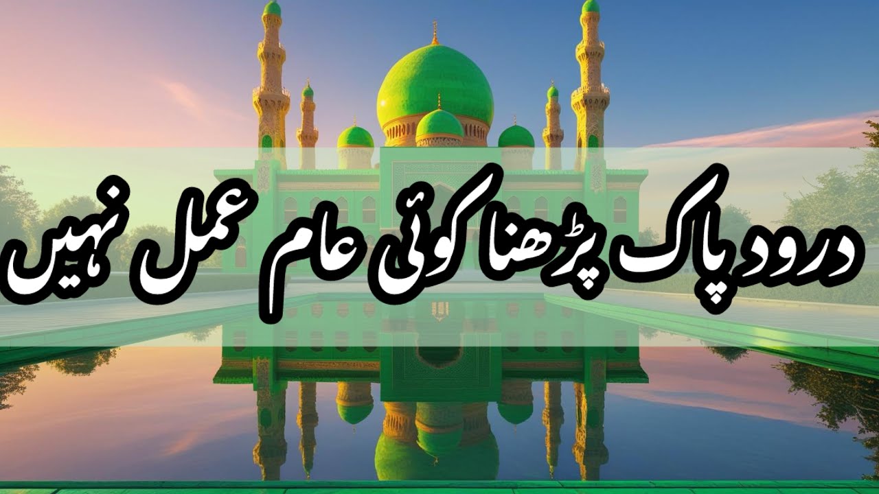 Darood ibrahimi motivational video life success Darood Ibrahimi Video