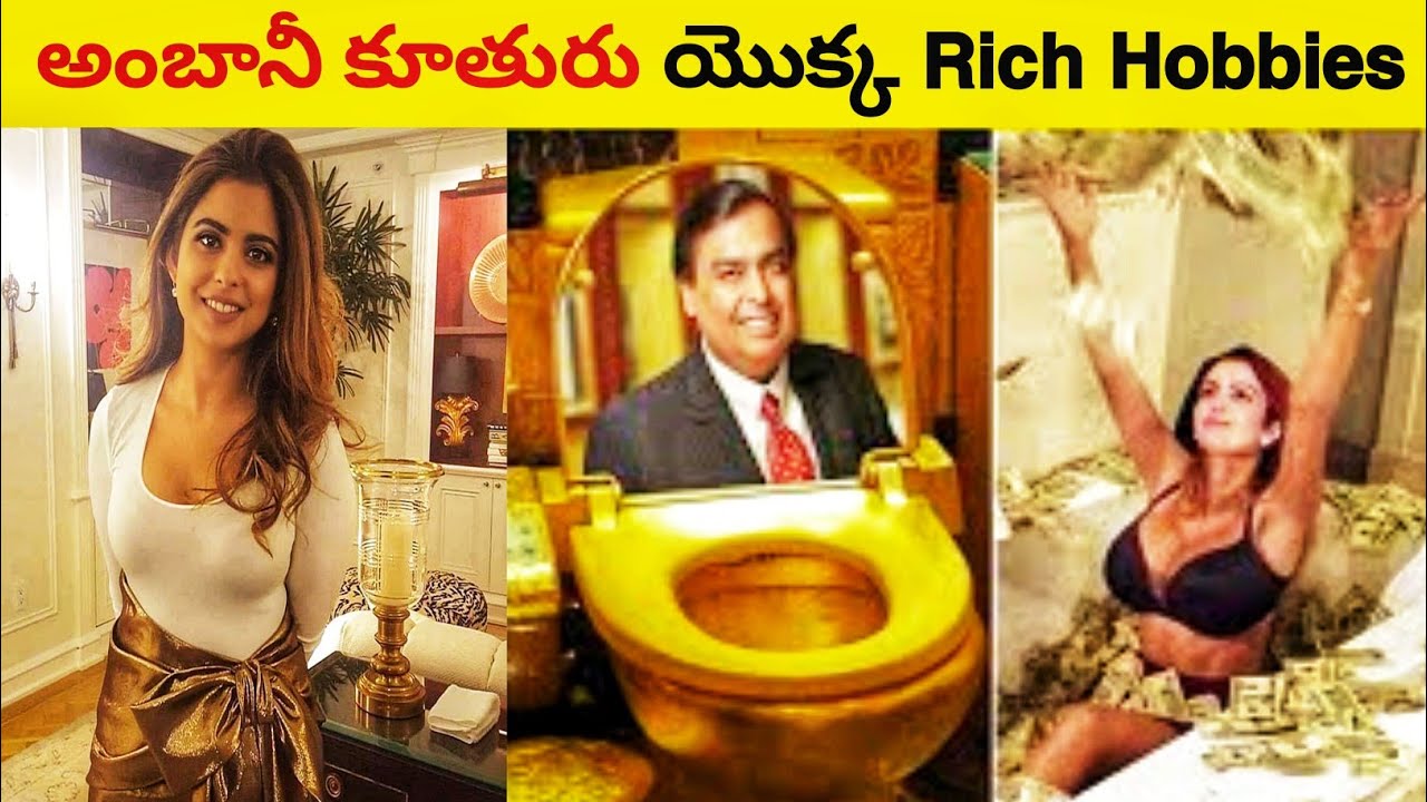ఇషా అంబానీ Luxurious Life ఎలా ఉంటుందో తెలుసా | How Isha Ambani Spends her Billions |