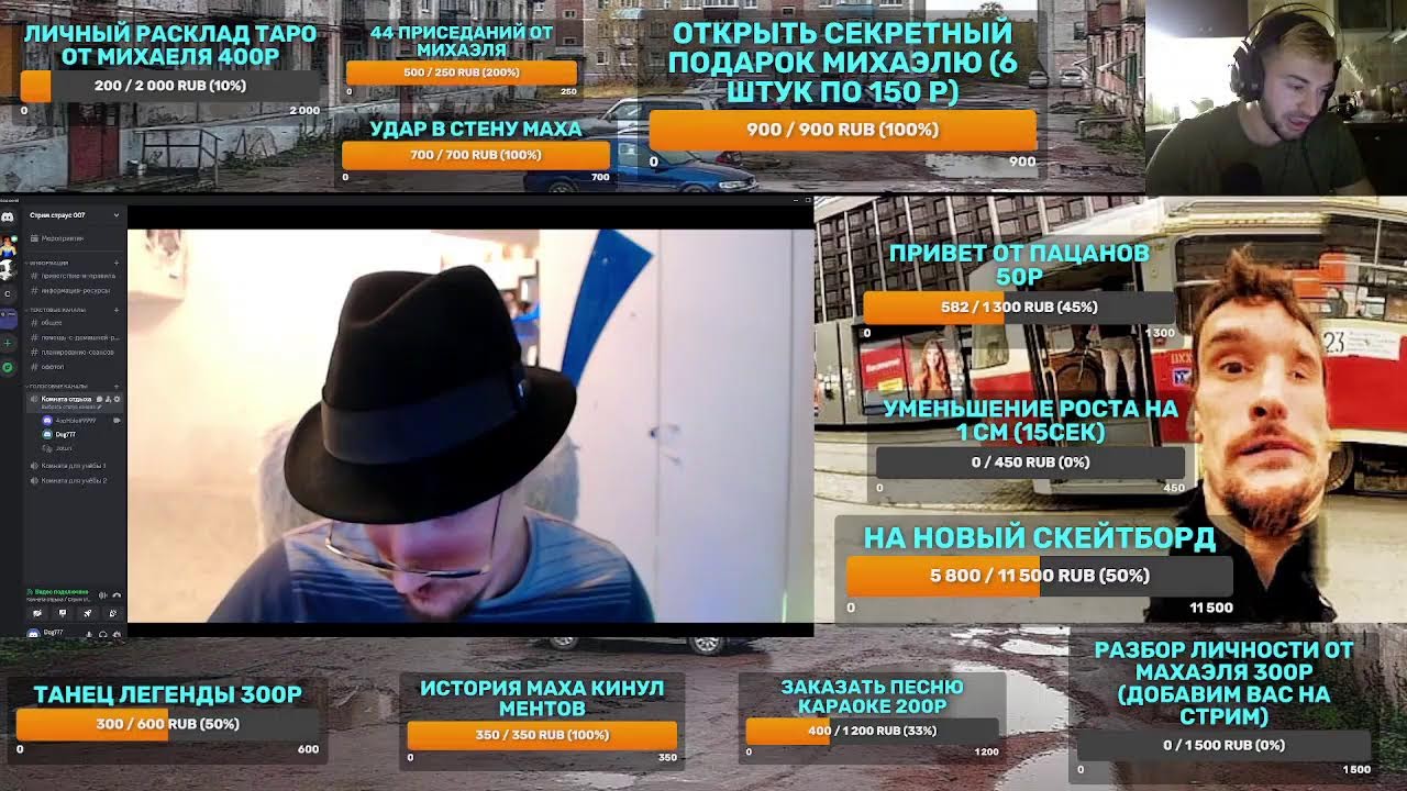 Михаэль и Надсмотрщик - знакомство. Подарки, уменьшение роста, расклады Таро! (часть 1)
