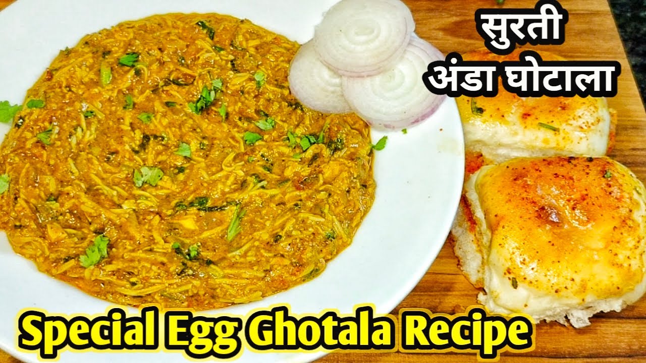 सुरती अंडा घोटाला। Special Egg Ghotala Recipe l Surti Egg Ghotala l Street Style Anda Ghotala