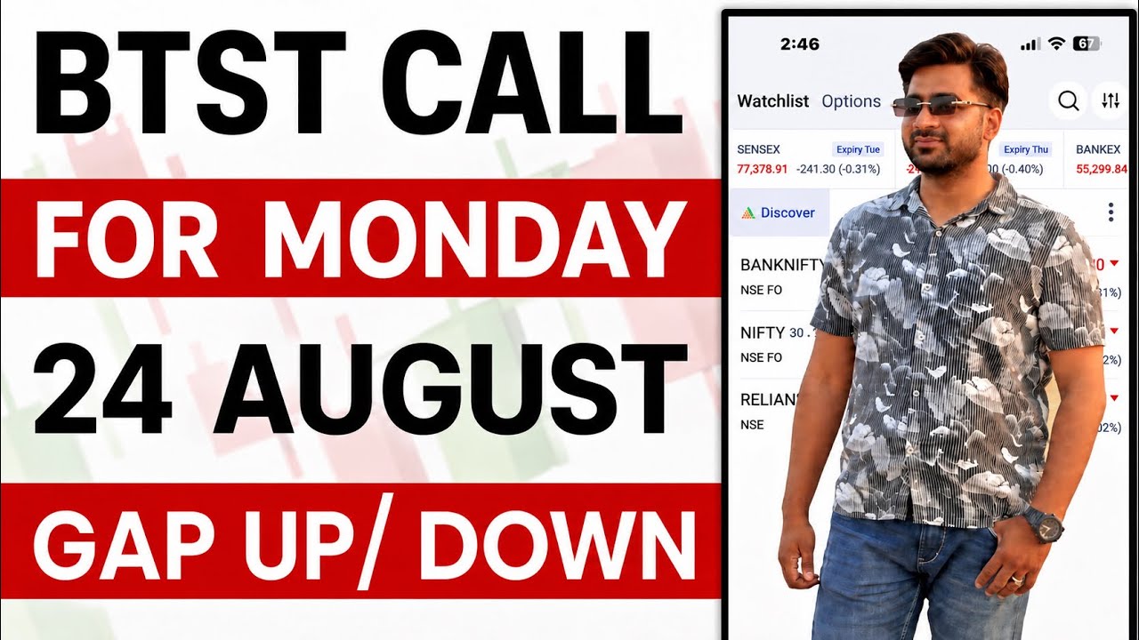 BTST for Monday | BTST for 24 August 2025 | Tomorrow Market Gap Up or Gap Down