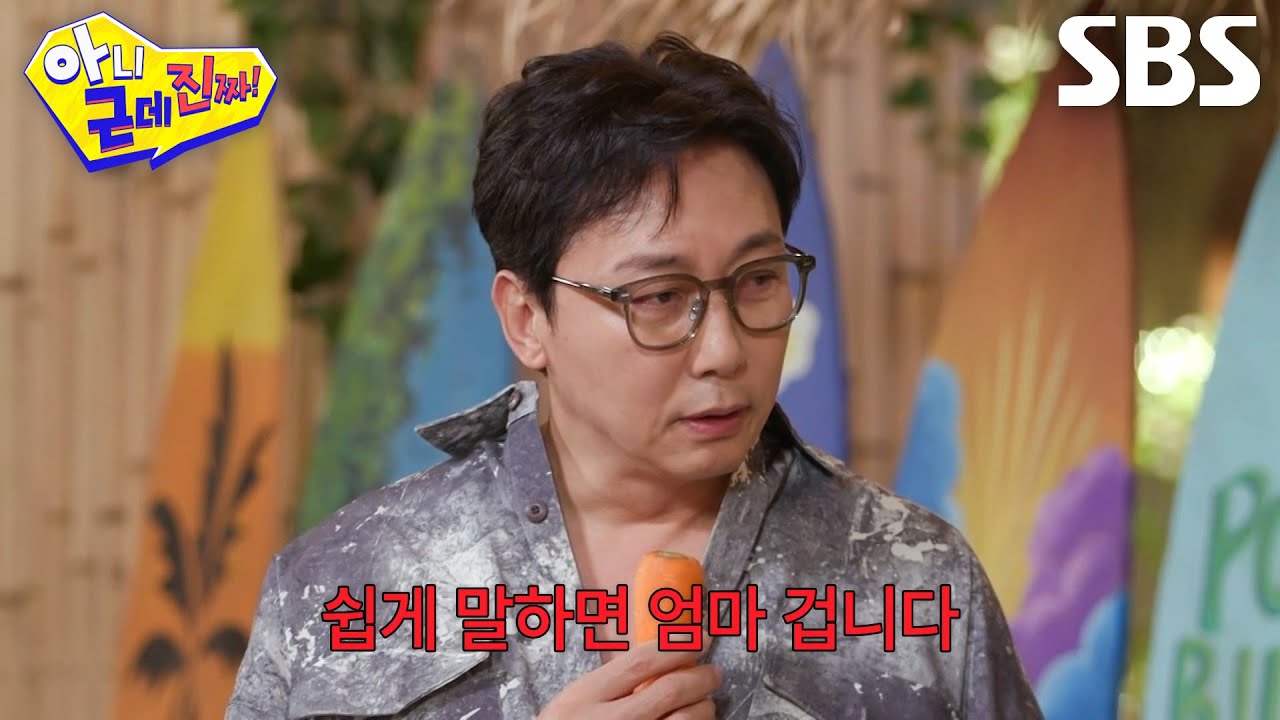 &ldquo;자가인데...&rdquo; 탁재훈, 강소라의 훅 들어온 부동산 질문에 당황♨