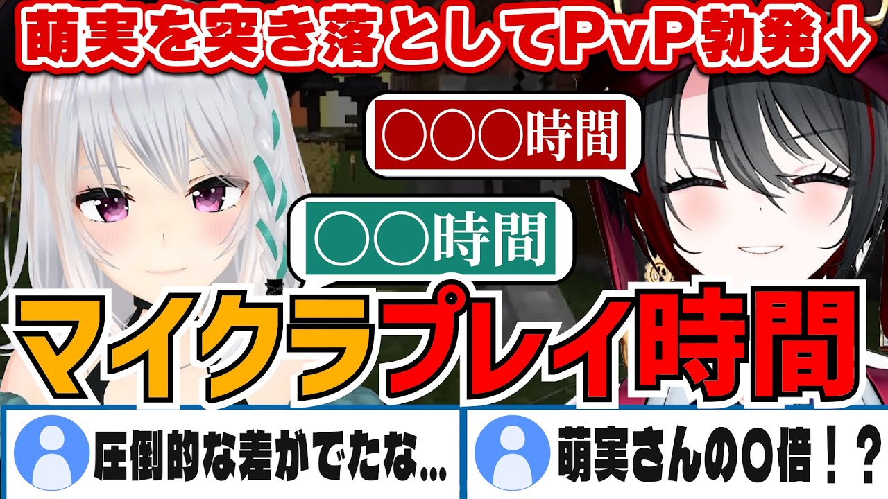 ゐぶきのマイクラプレイ時間！？萌実と会って早々PvPになる月赴ゐぶき【あおぎり高校/切り抜き】