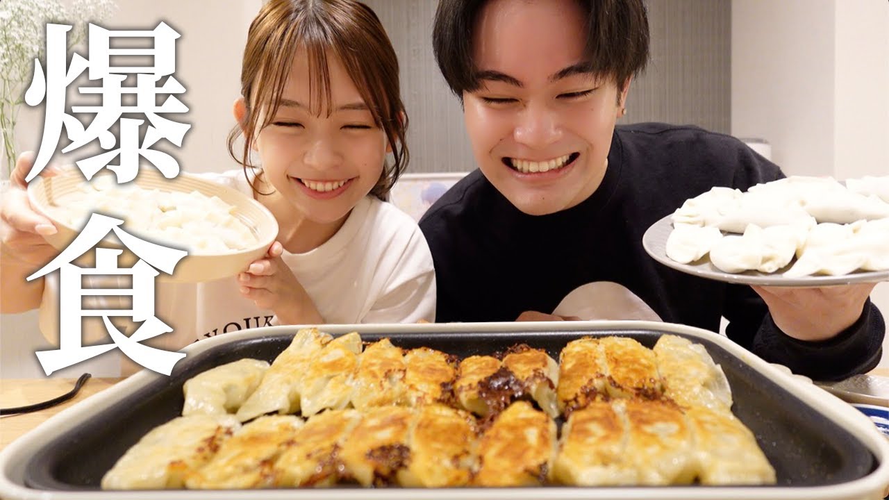 新居初の餃子パーティーで爆食。恋愛の価値観、同棲の秘訣、引越しのポイントについて熱く語った夜。