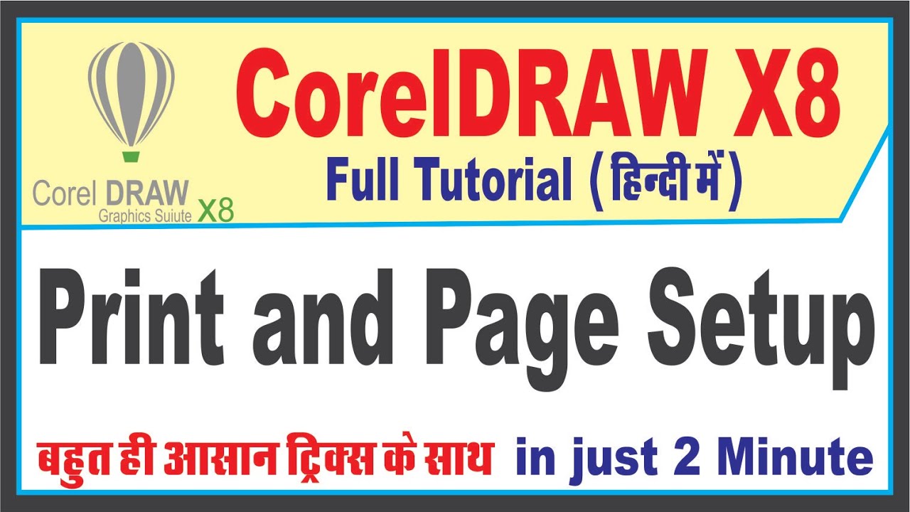 Print and Page Setup in CorelDRAW X8 in just 2 Minutes | बहुत ही आसान ट्रिक्स के साथ