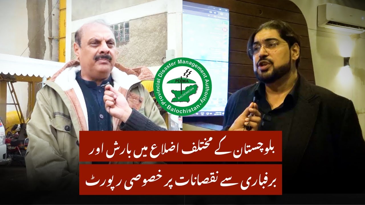 Severe Weather Hits Quetta & Balochistan | PDMA Emergency Update