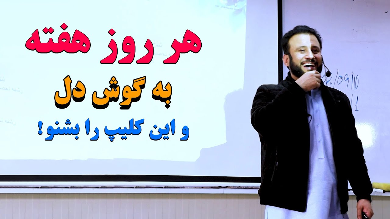 برای حفظ آرامشت، برای دوباره چارچ کردن انگیزه هایت، برای موفقیت و خوشبختی ات، هر شب این کلیپ را ببین