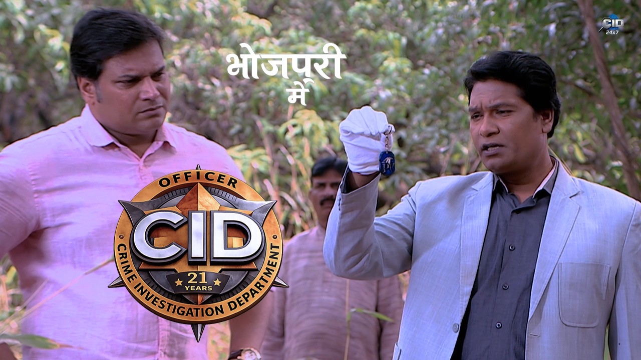 Abhijit को मिला रहस्यमयी लॉकेट,क्या खुलेगा बड़ा राज़? CID | सी.आई.डी. | New Episode 2026|भोजपुरी में