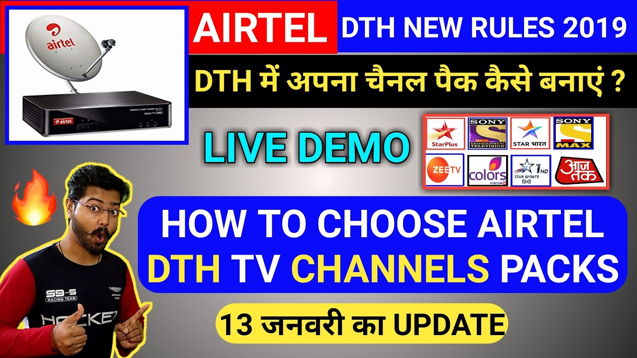 Airtel Digital TV में TRAI ke New DTH Rules 2019 से Channel Pack कैसे बनाये ? | Youtuber Shiva