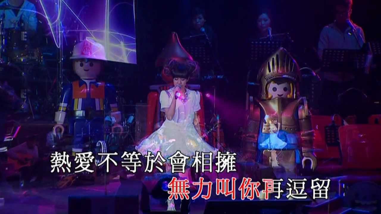 糖兄妹 - 熱戀之後 (高清HD原裝Live KTV)