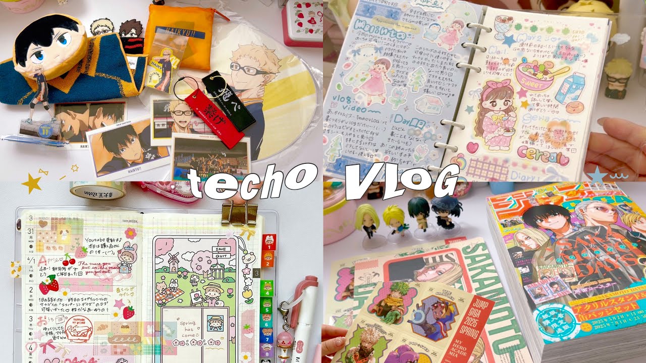 techo VLOG/手帳デコ🍒weeks,シス手⌇シール沢山貼るデコが好き⌇🔖ゴ決展行った私の購入品⌇ジャンプGIGA✩︎⡱