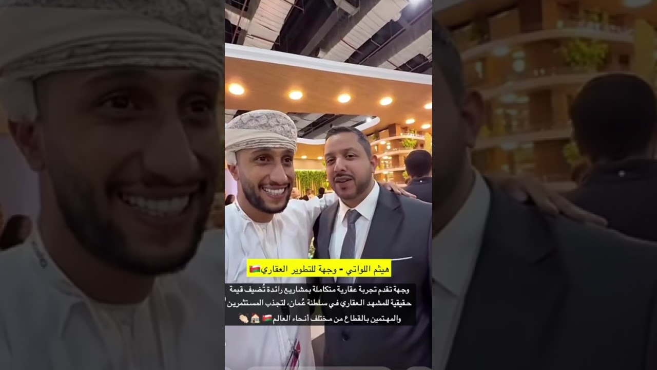 محمد العريمي في الشركه لوجهة التطوير العقاري في معرض سيتي سكيب العقاري في القاهرة 🇪🇬😍