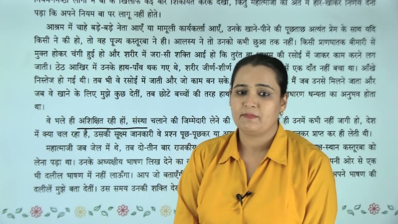 Ch 11 | निष्ठामूर्ति कस्तूरबा | Manglam Hindi Pathmala | Class 07 | Growing Mind | For Children