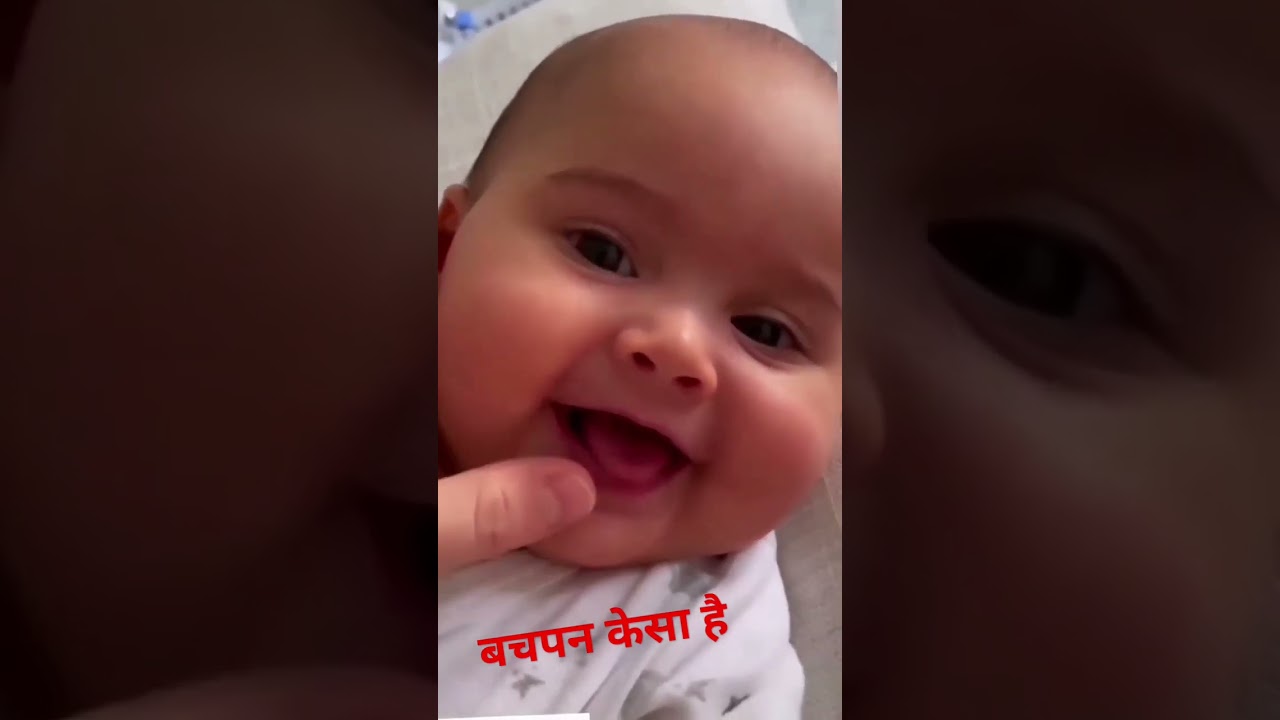 बचपन केसा है । #masti #comady #intertainment #baby #chote #पीछे #lala #short