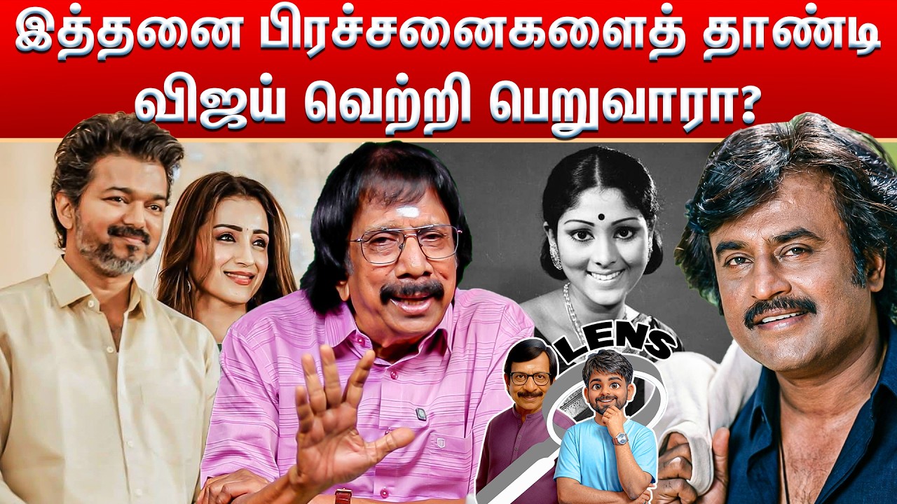 ரஜினி 173 பட கதாநாயகி யார் முடிவாகிவிட்டதா ? | Lens Questions & Answers & A | Episode - 1951