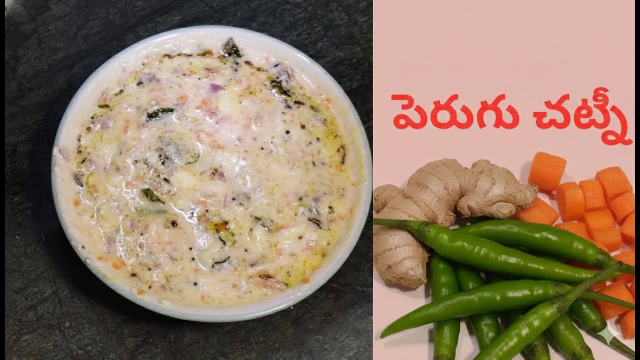 రైస్ • రోటీ • పులావ్ • బిర్యానీకి బెస్ట్ పెరుగు చట్నీ 😋 | All-in-One Perugu Chutney Telugu