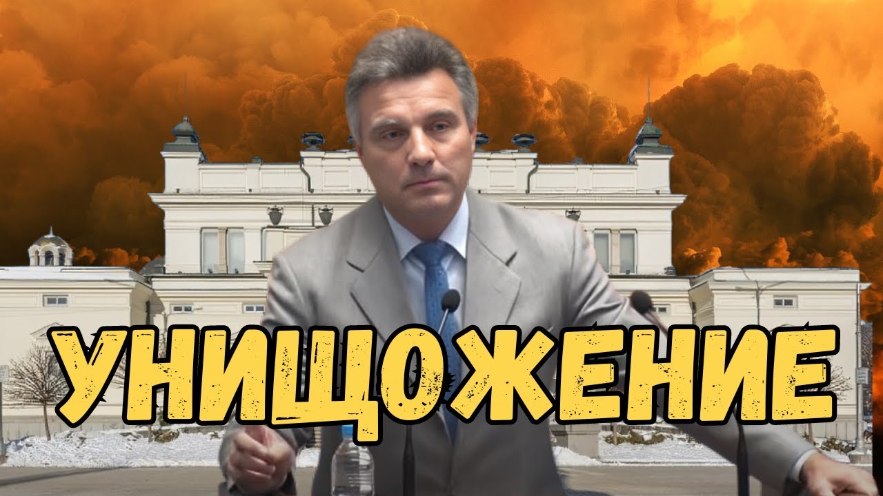 Проф. Иво Христов  - Това е краят