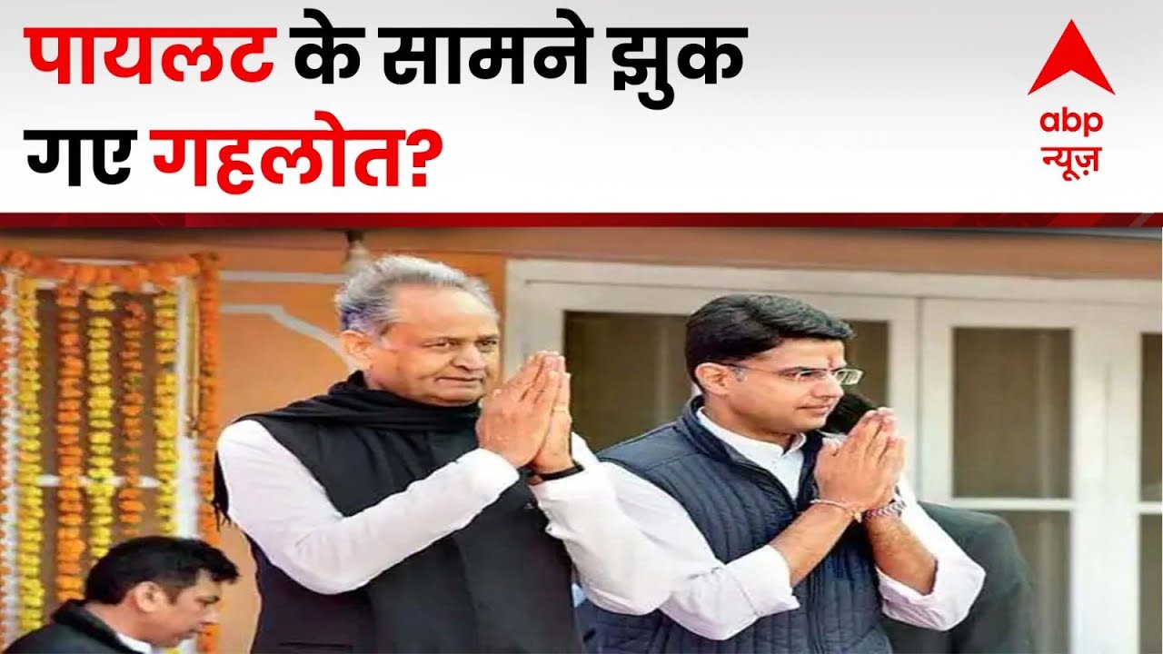 Rajasthan Politics: राजस्थान में गहलोत-पायलट के बीच किस फॉर्मूले से हुआ... सियासी सीजफायर?